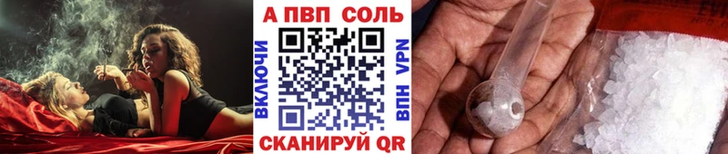 Альфа ПВП мука  Новоузенск 