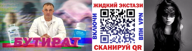 площадка формула  Новоузенск  БУТИРАТ оксибутират  купить наркотики цена 