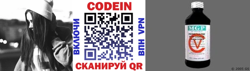 Codein Purple Drank  магазин продажи наркотиков  Новоузенск 