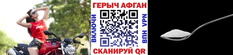 ГЕРОИН афганец Новоузенск