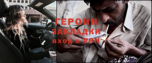 героин Алексин