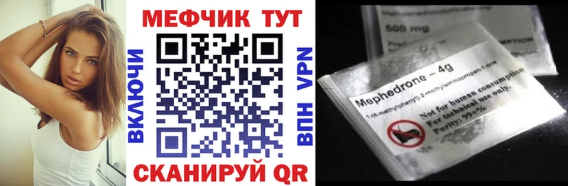 Меф кристаллы Новоузенск