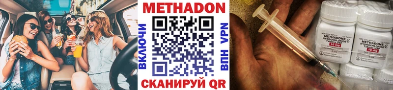 блэк спрут   закладка  Новоузенск  Метадон VHQ 