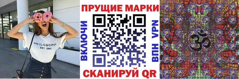 Марки 25I-NBOMe 1,5мг  Новоузенск 